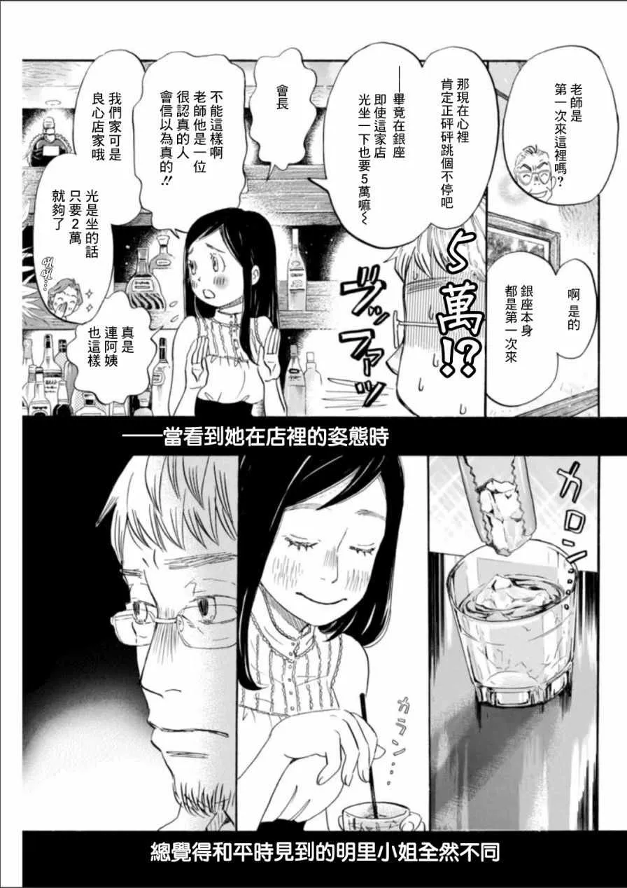 第128话 第5页