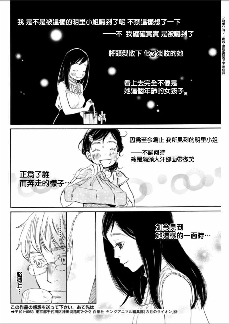 第128话 第6页