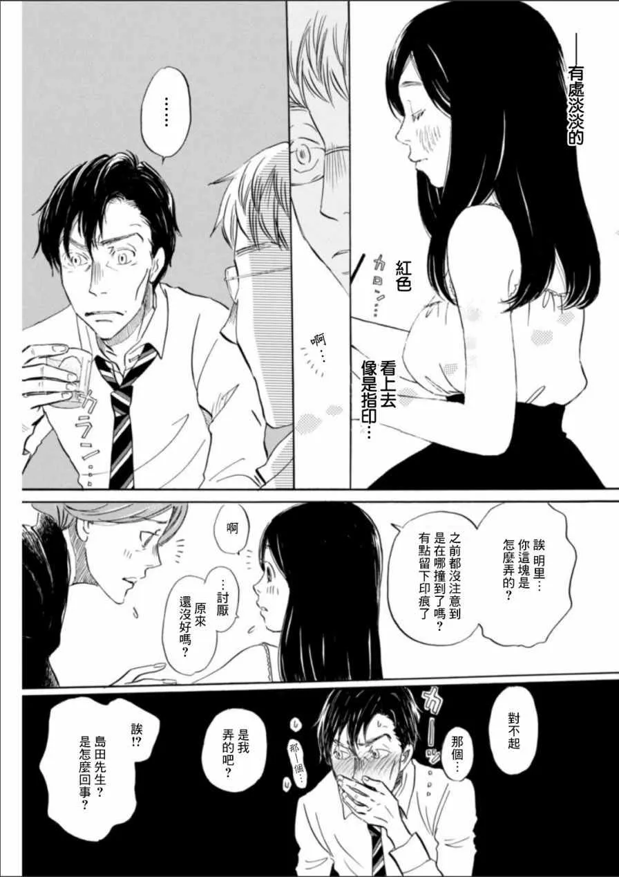 第128话 第7页