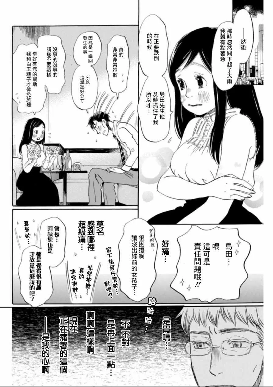 第128话 第8页