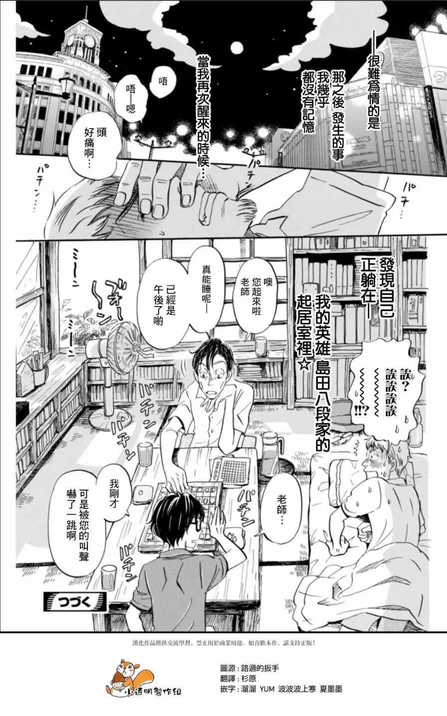 第128话 第9页