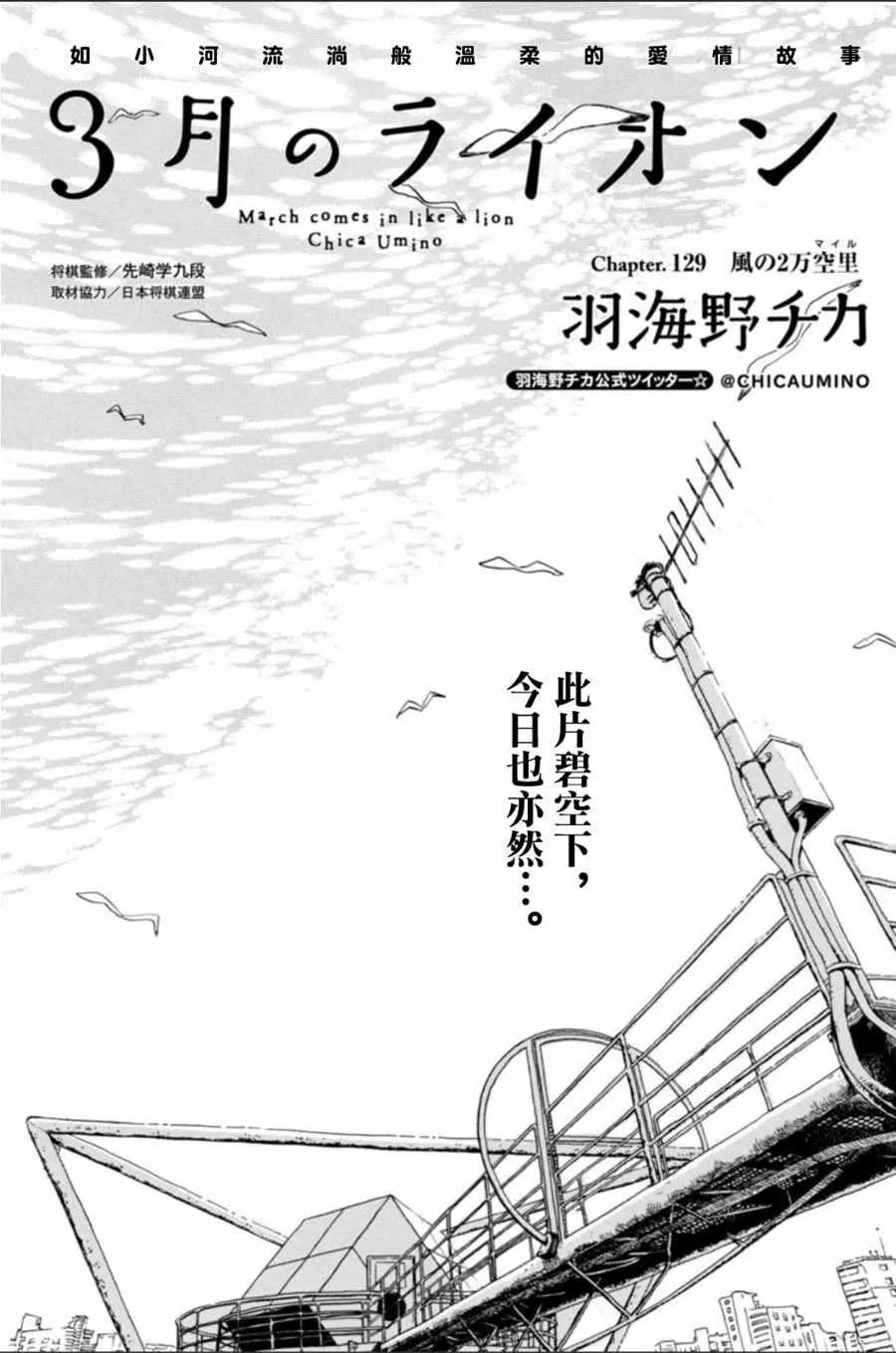 第129话 第1页