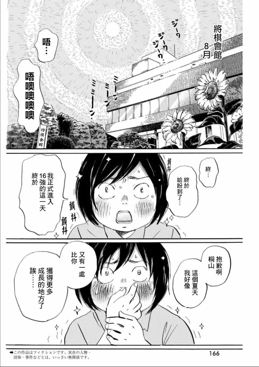 第129话 第2页