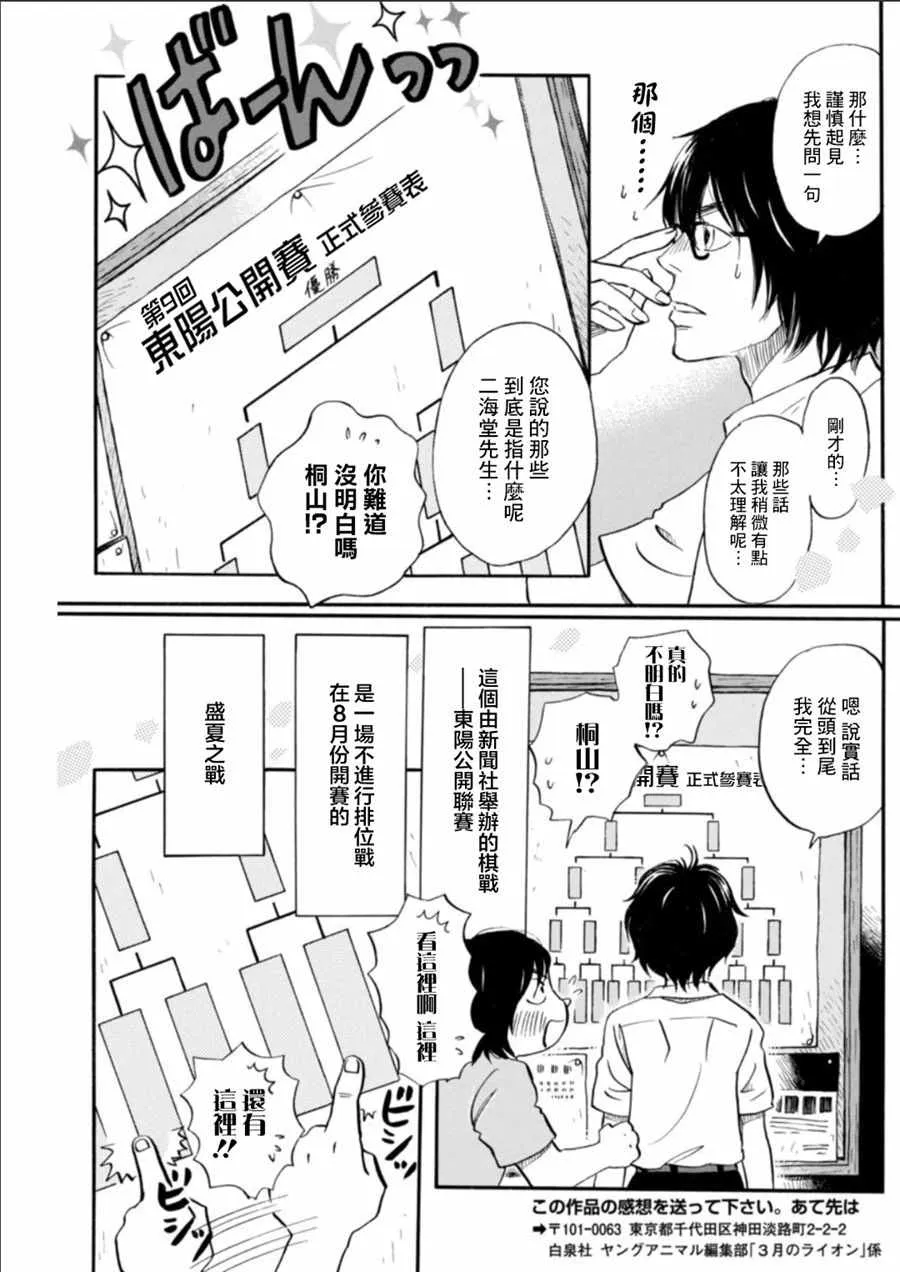 第129话 第3页