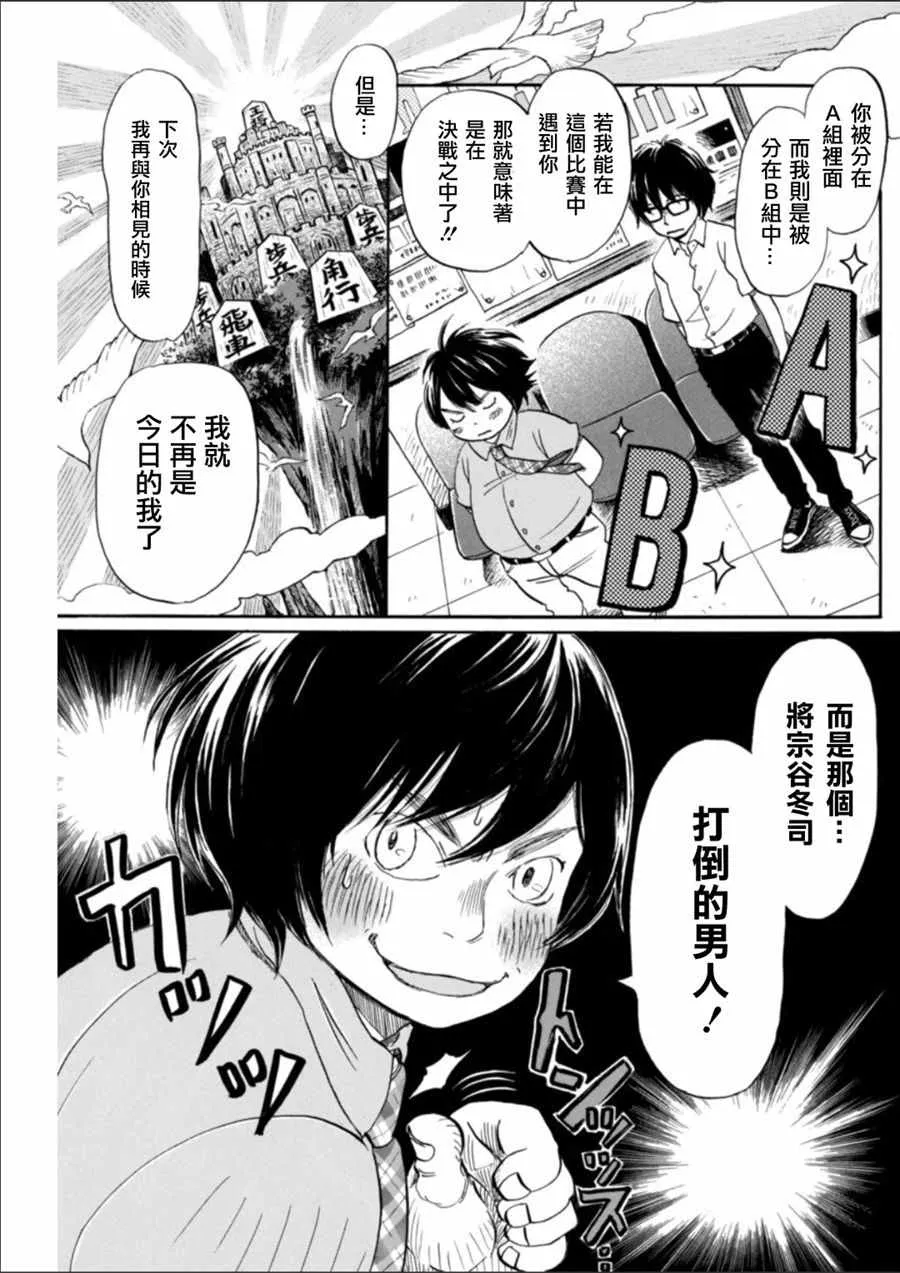 第129话 第5页
