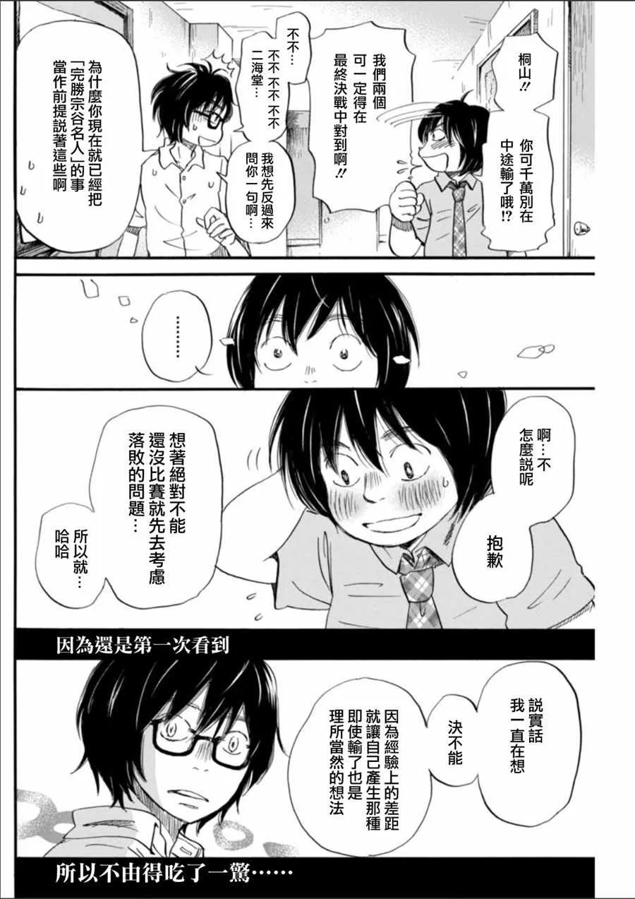 第129话 第6页