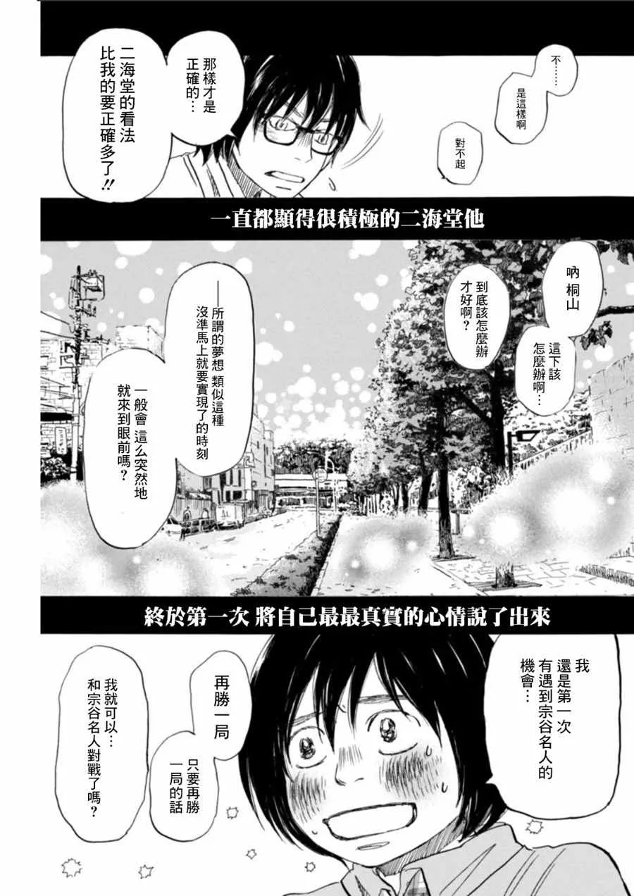 第129话 第7页