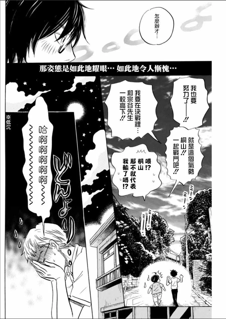 第129话 第8页