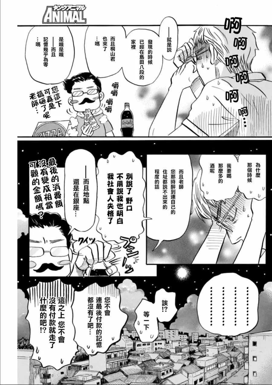 第129话 第9页