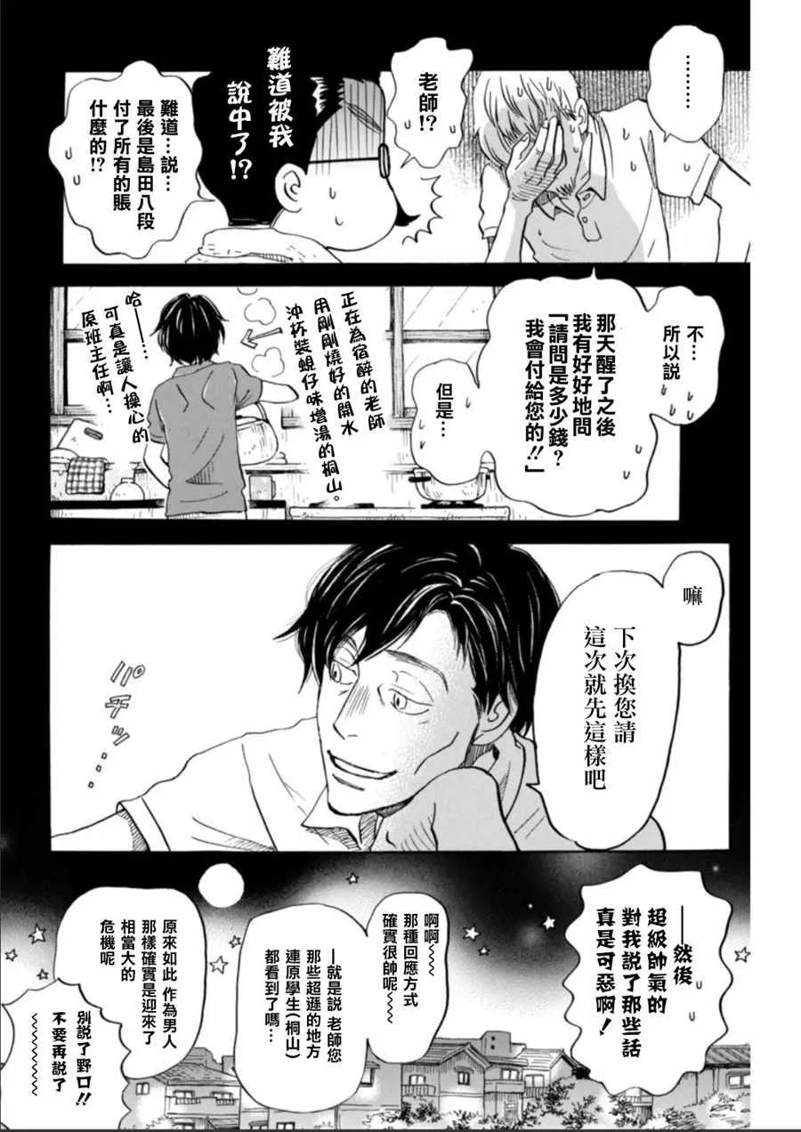 第129话 第10页