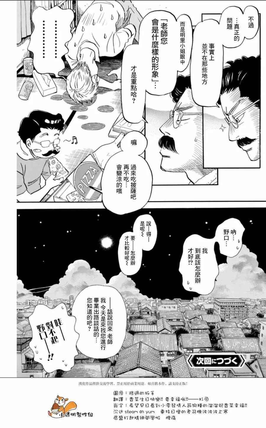 第129话 第11页