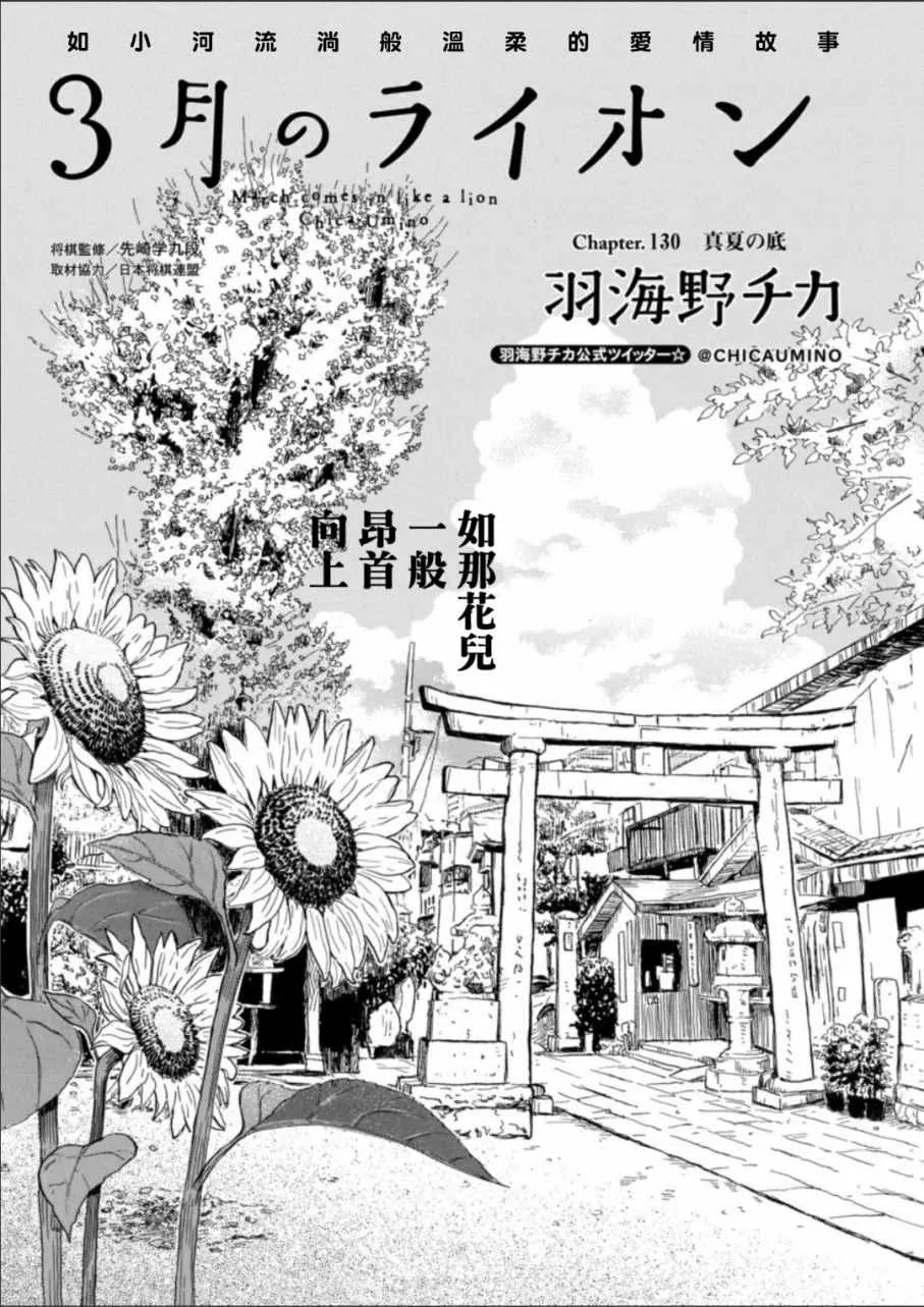 第130话 第1页