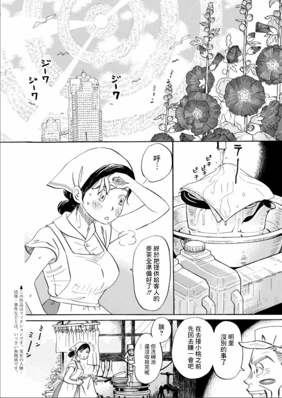 第130话 第2页