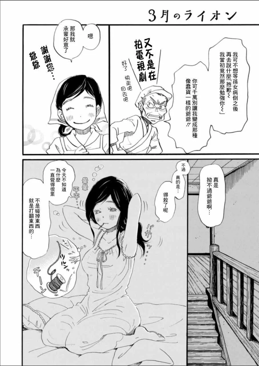 第130话 第4页