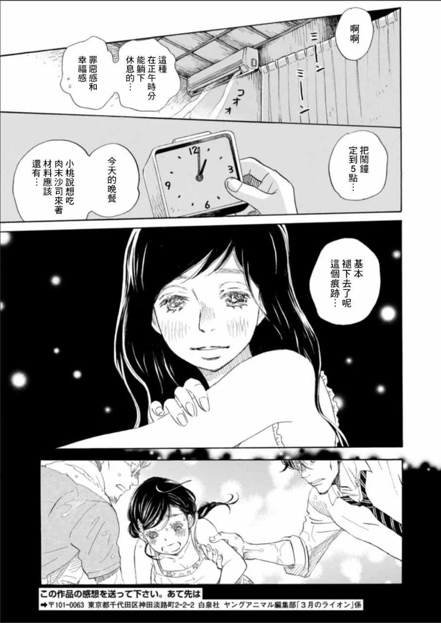 第130话 第5页