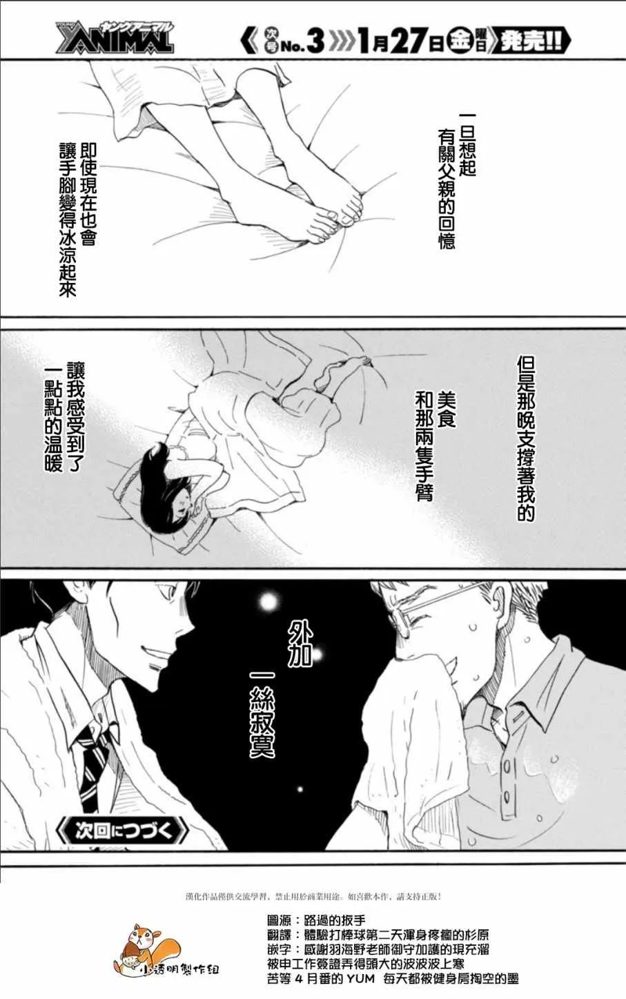 第130话 第11页