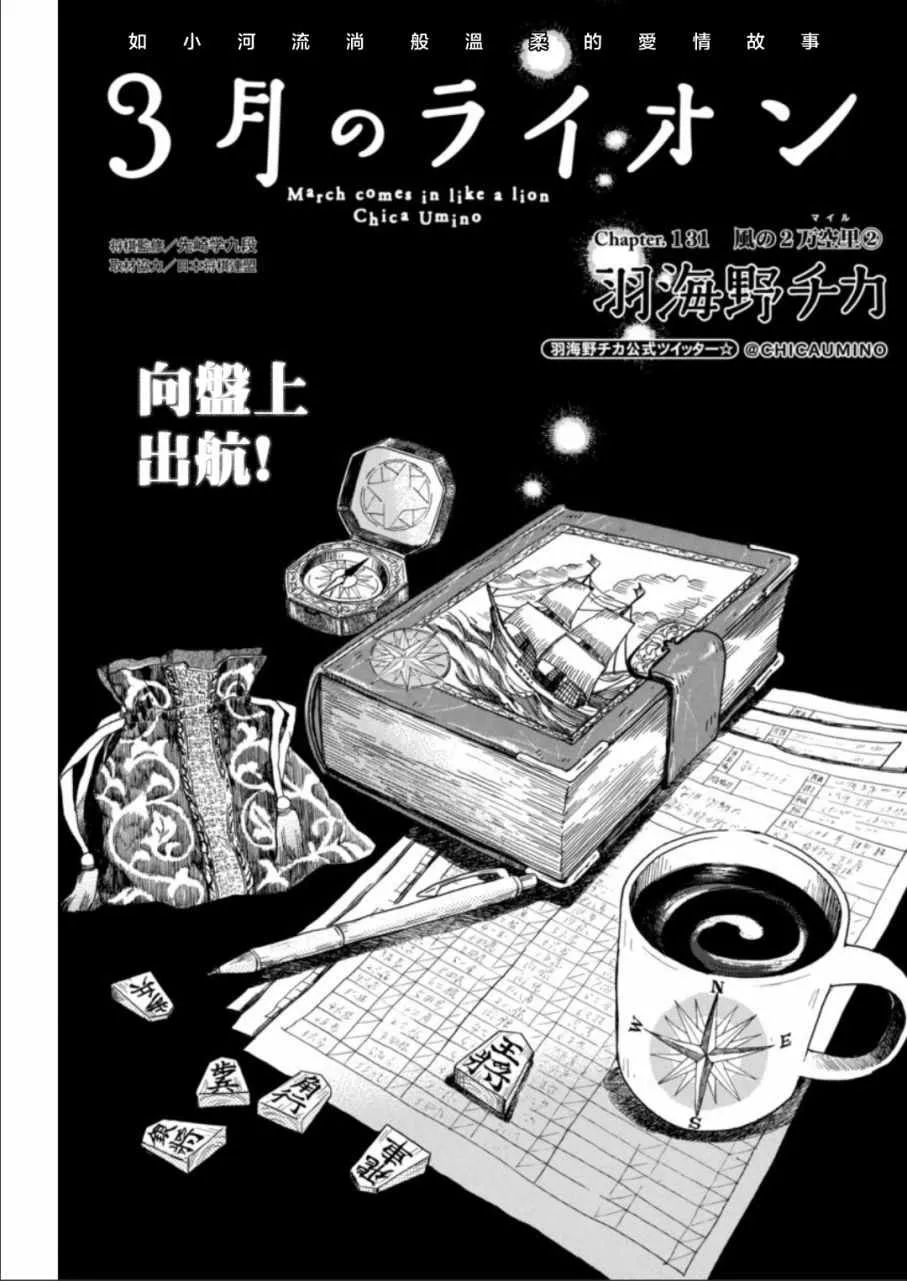 第131话 第1页