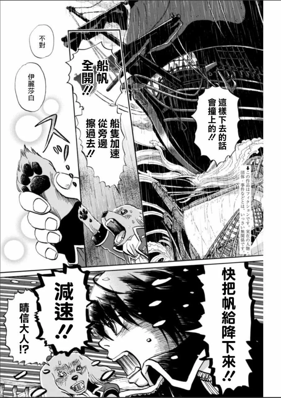 第131话 第2页