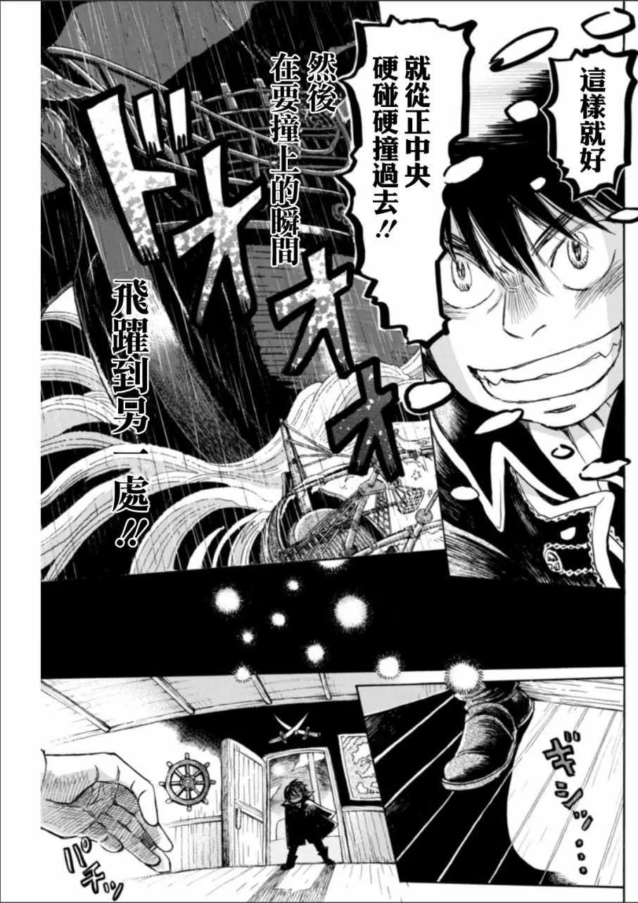 第131话 第3页