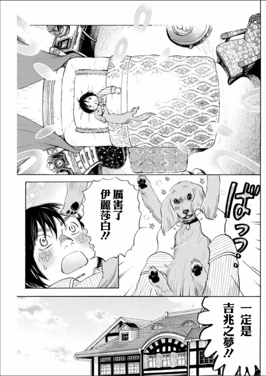 第131话 第5页