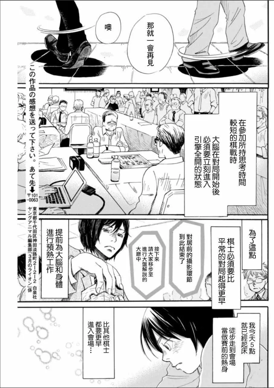 第131话 第7页