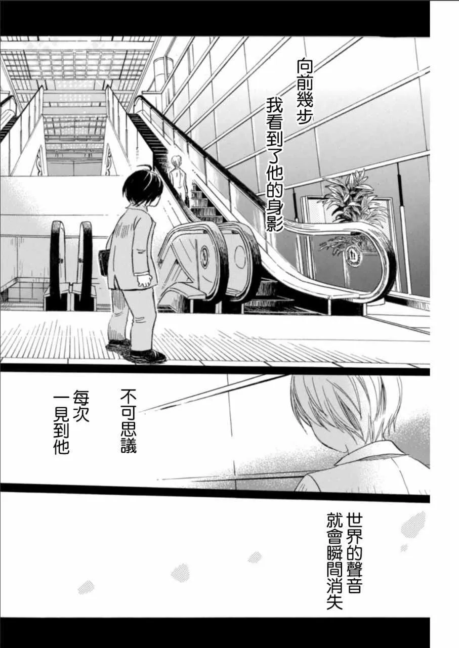 第131话 第8页