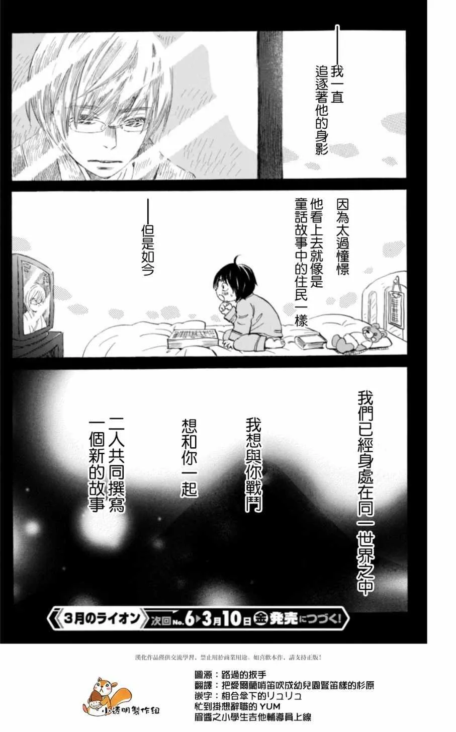 第131话 第10页