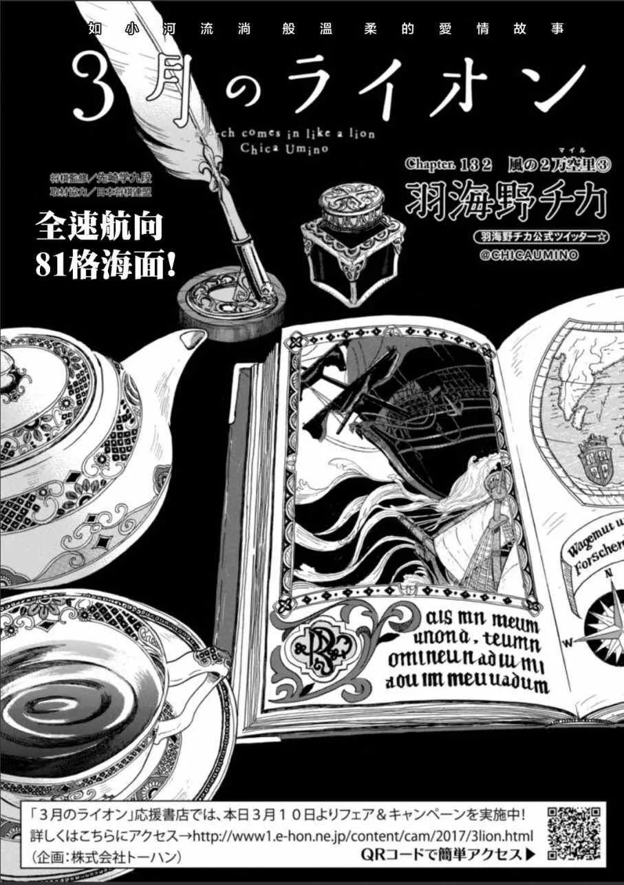 第132话 第1页