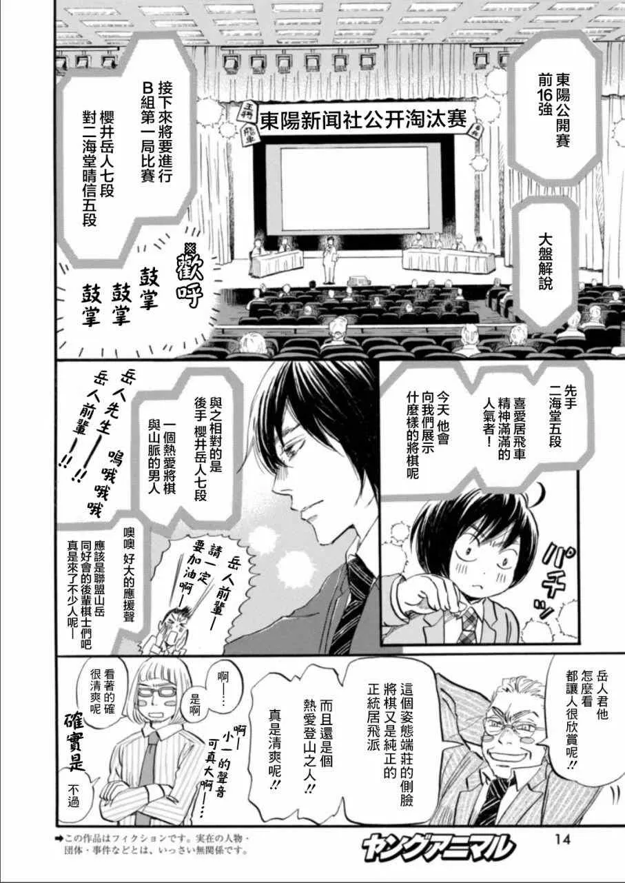 第132话 第2页