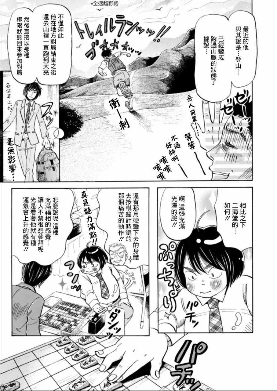第132话 第3页