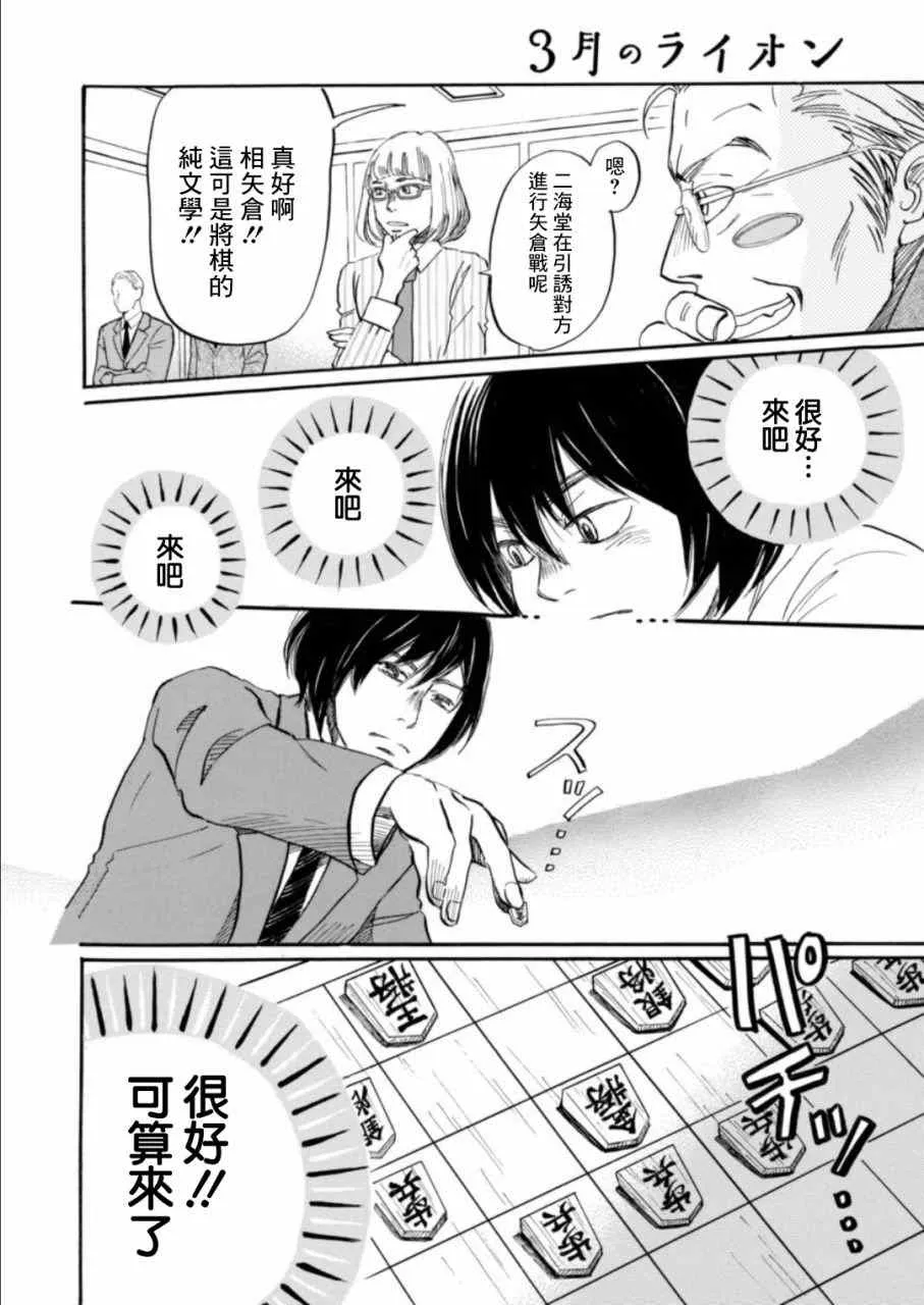 第132话 第4页