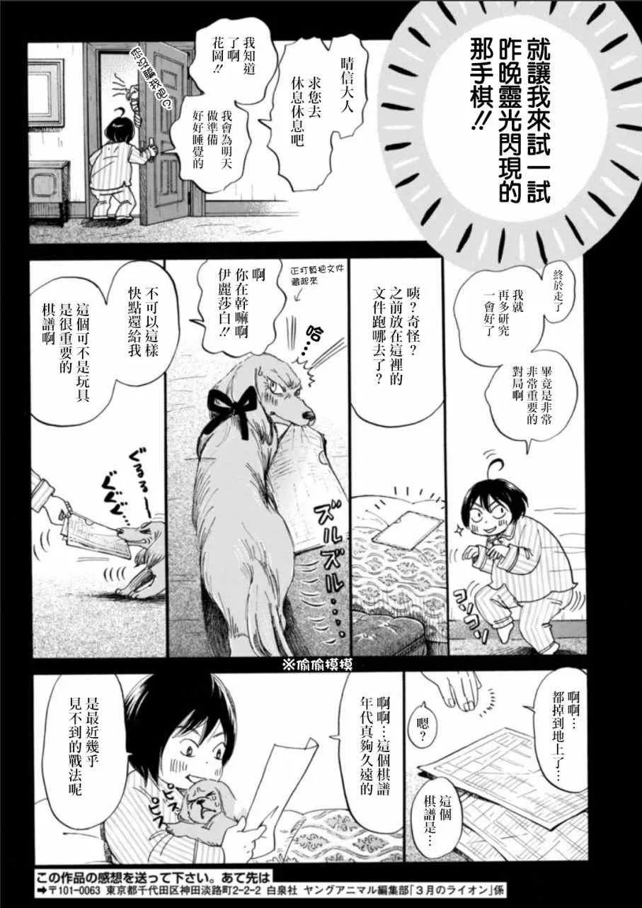 第132话 第5页