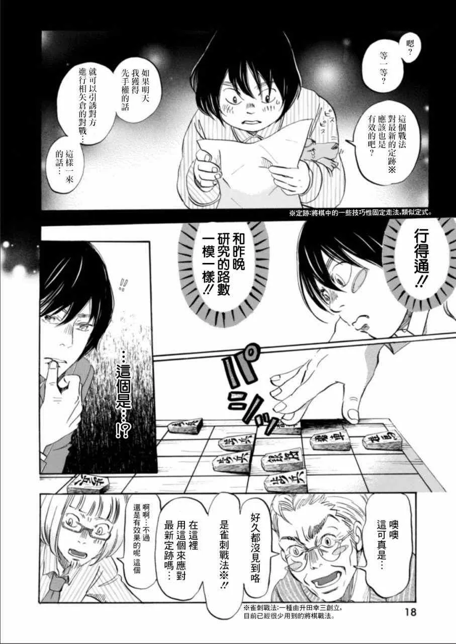 第132话 第6页