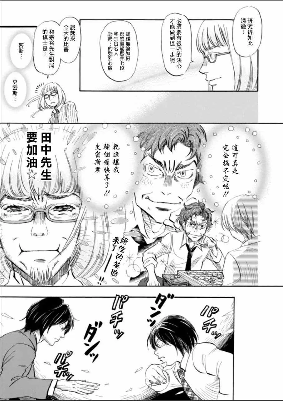 第132话 第7页