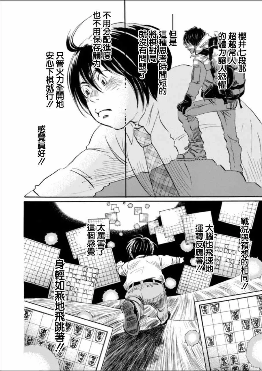 第132话 第8页