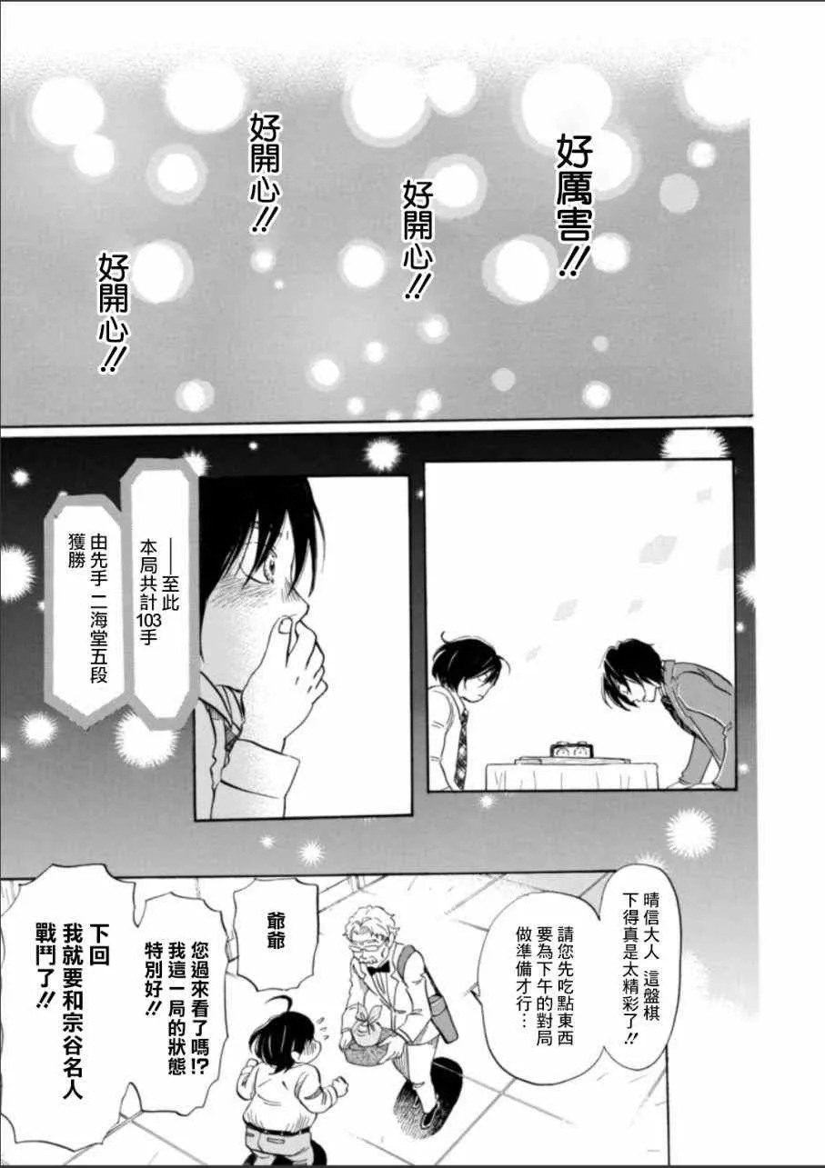 第132话 第9页