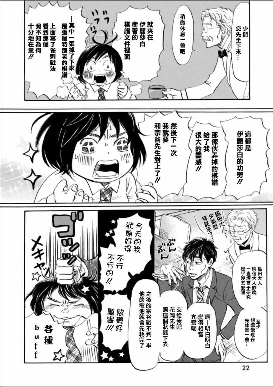 第132话 第10页