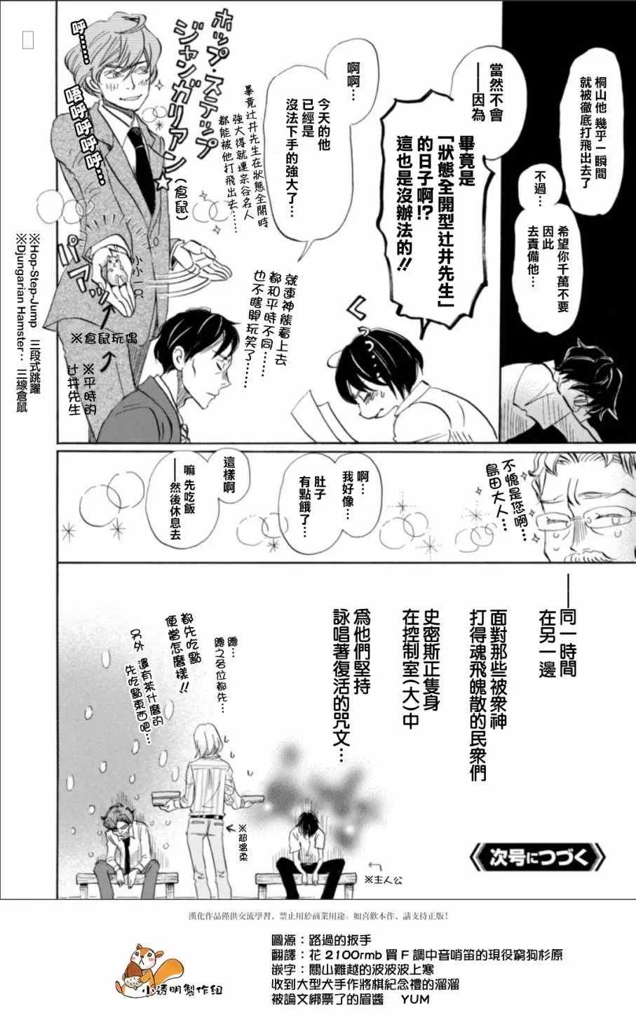 第132话 第12页