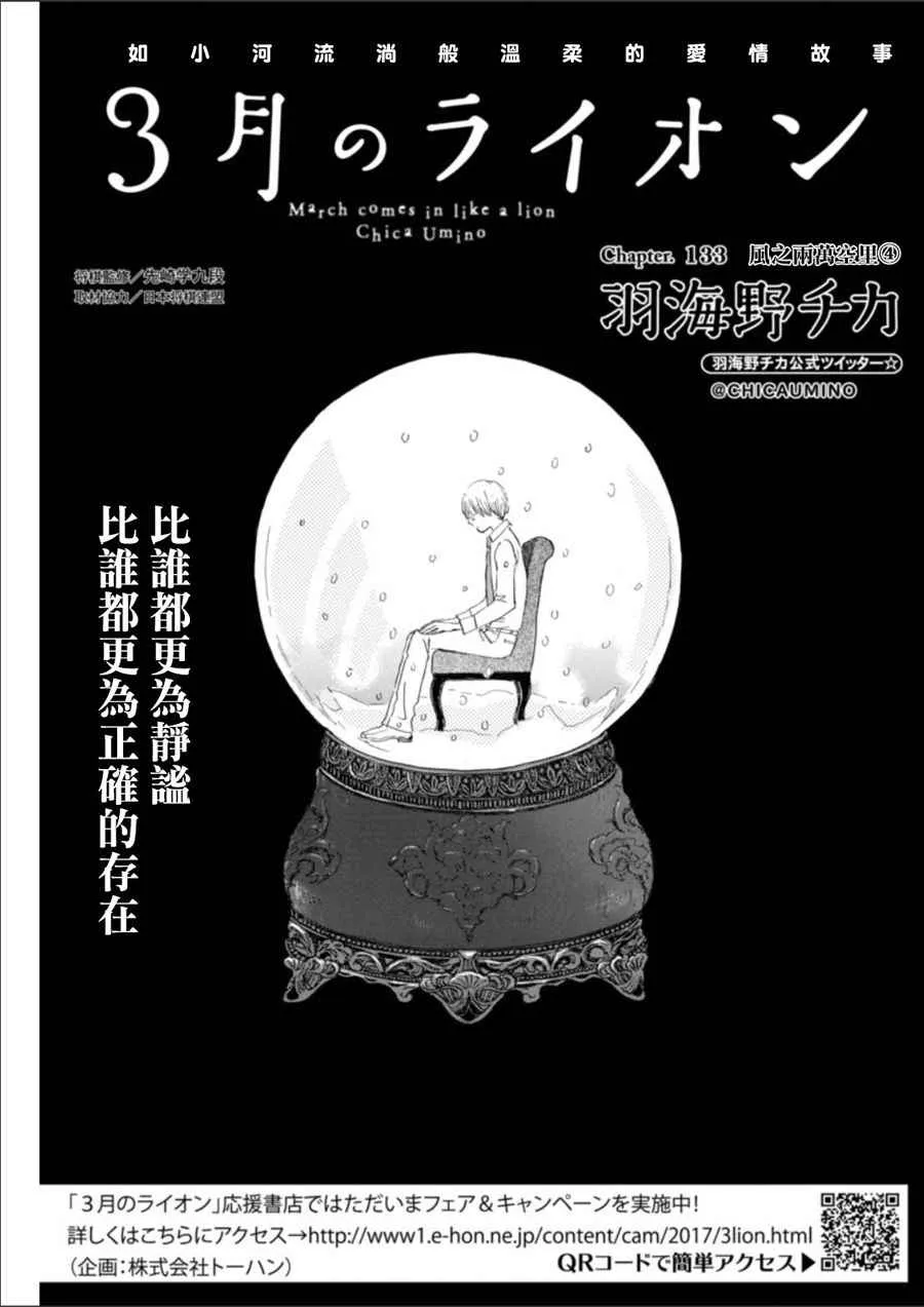 第133话 第1页