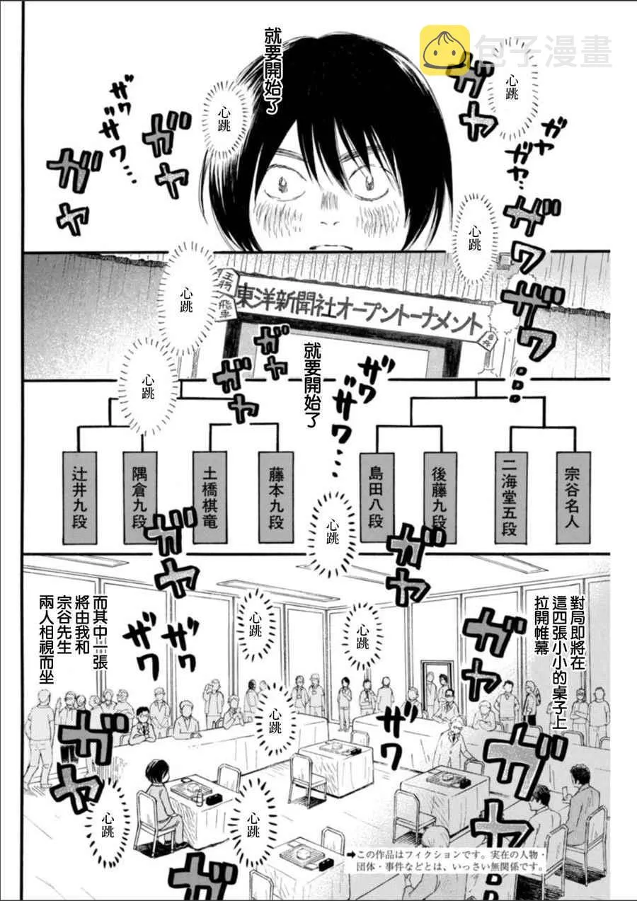 第133话 第2页