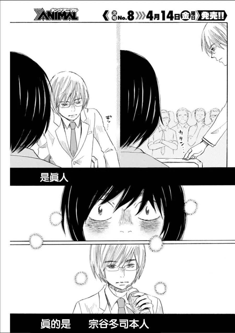 第133话 第3页