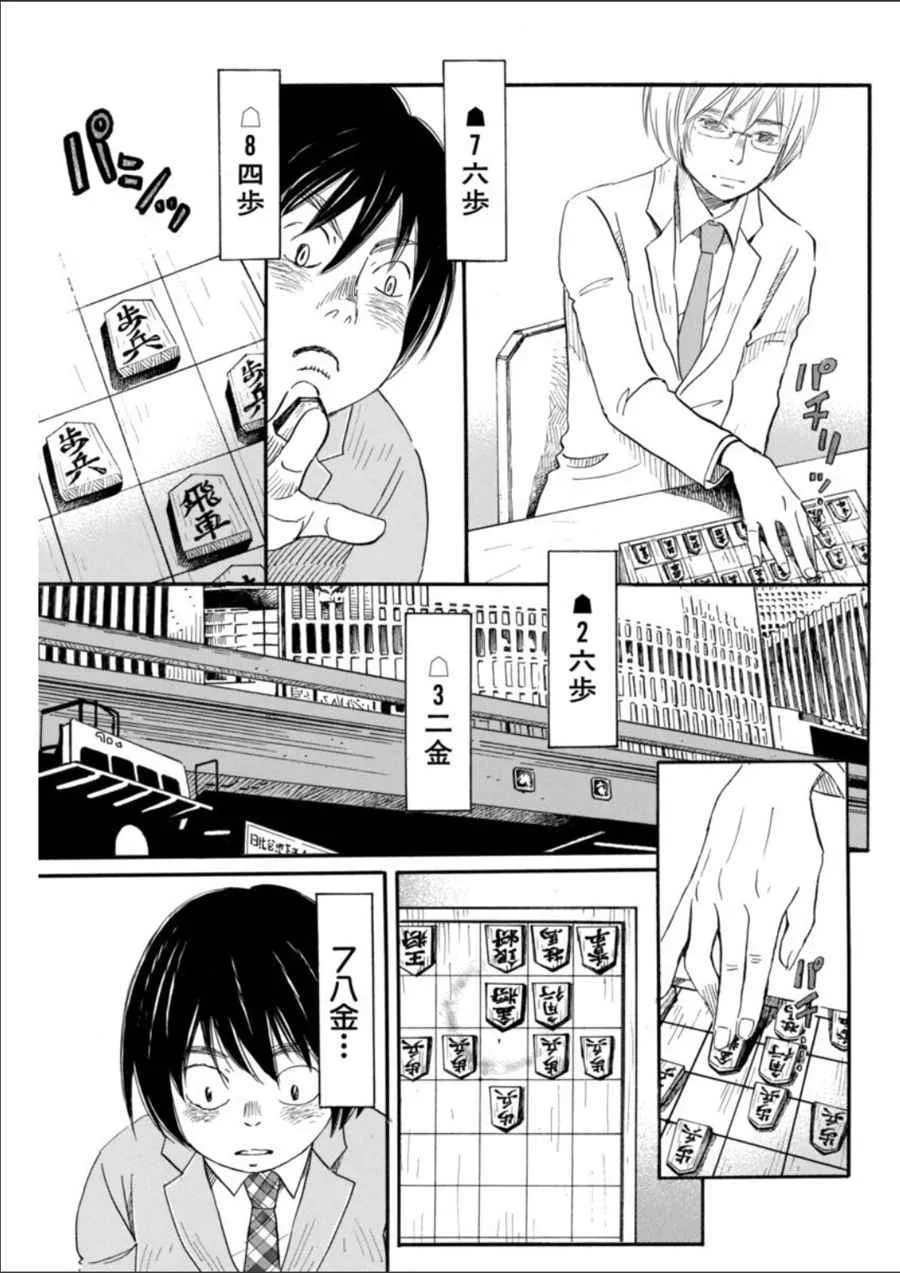 第133话 第5页