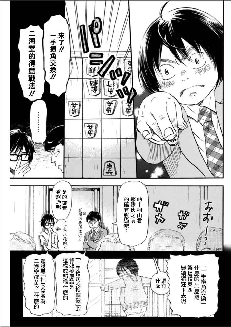 第133话 第7页