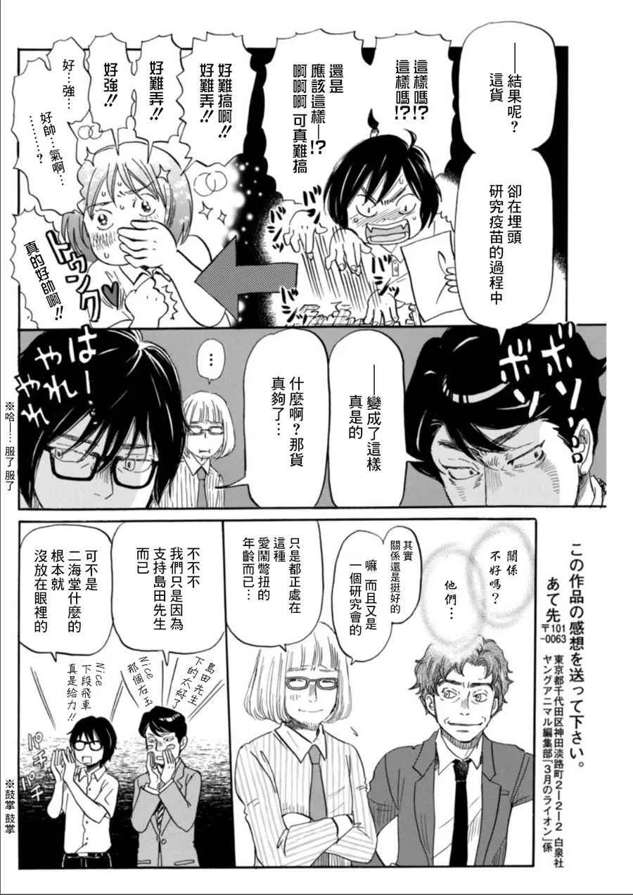 第133话 第8页