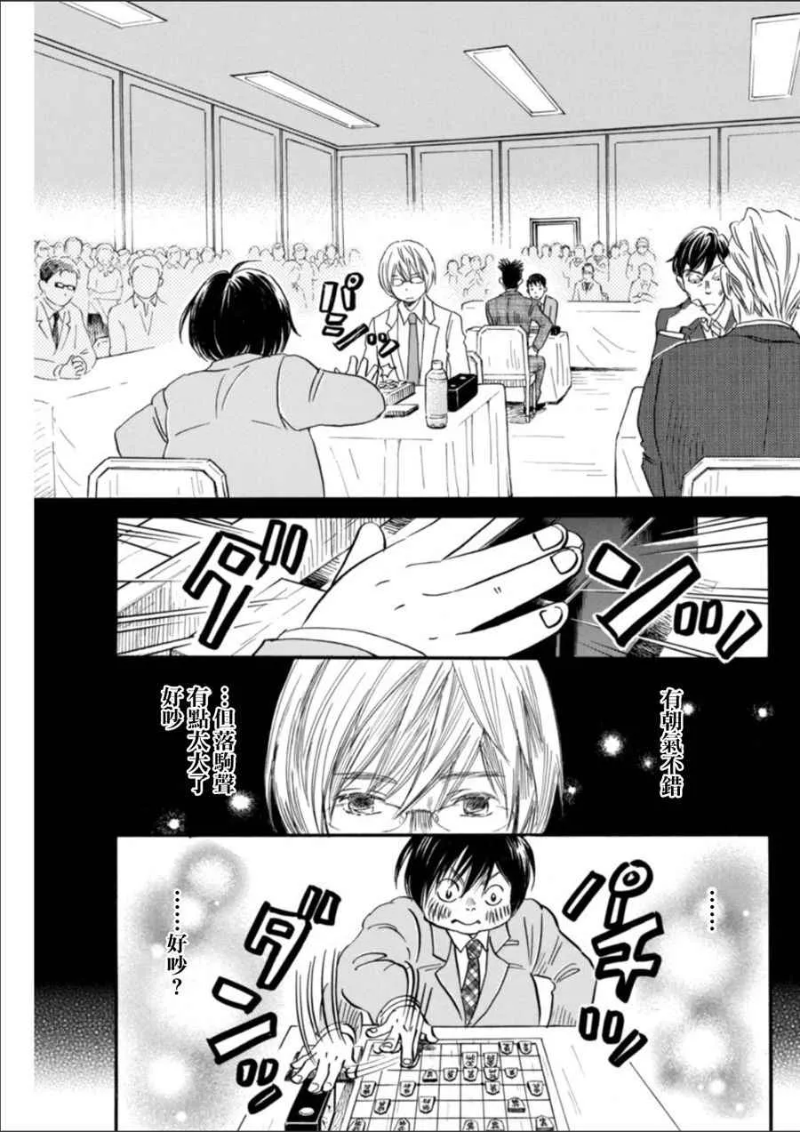 第133话 第9页