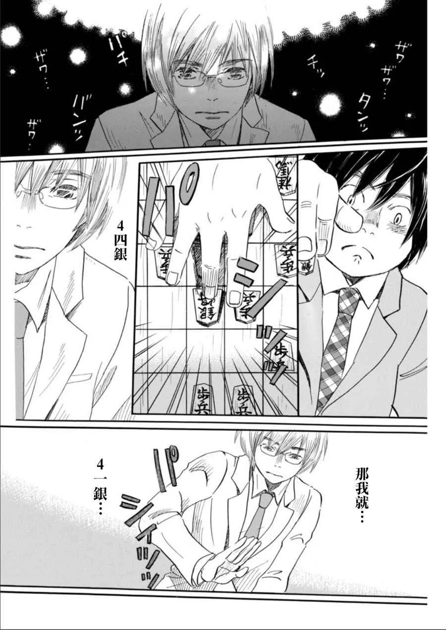 第133话 第10页