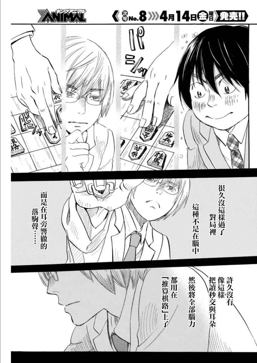 第133话 第11页