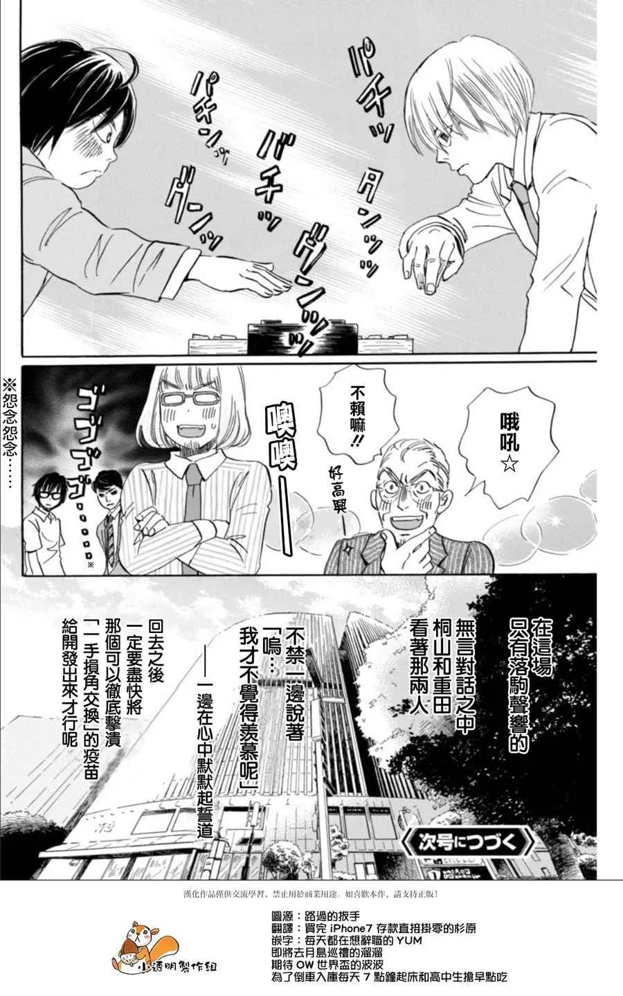 第133话 第12页