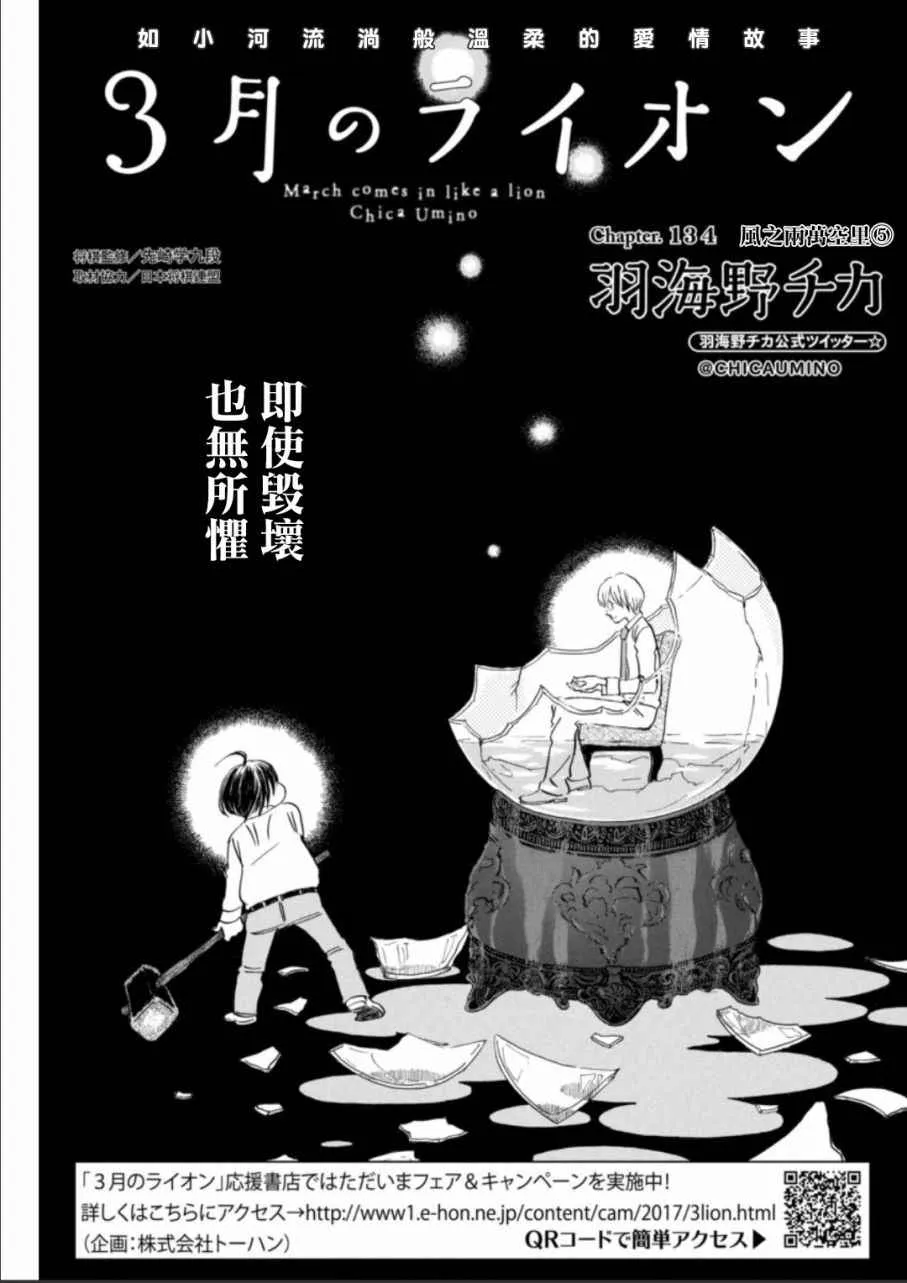 第134话 第1页
