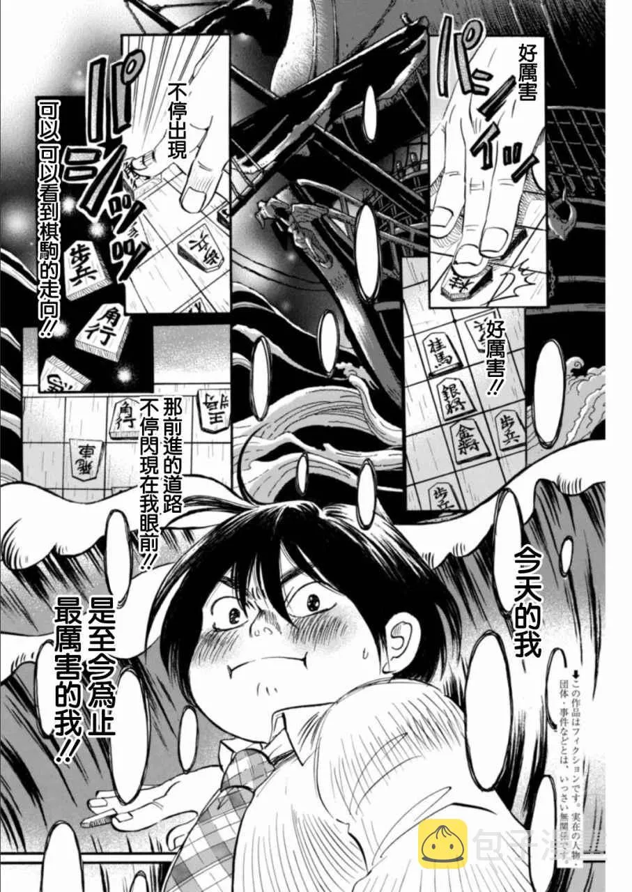 第134话 第2页